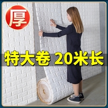 Cement wall blank house self-adhesive wallpaper foam brick self-adhesive wallpaper 3d three-dimensional waterproof moisture-proof mildew and scrub