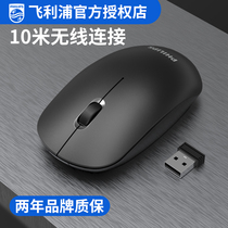 Philips wireless mouse rechargeable girls business office home compact portable laptop desktop computer