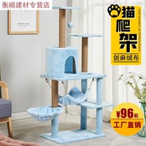 Luxury soft house cat climbing frame hammock cat nest cat tree enlarged flannel cat climbing stand sisal thick cat grab