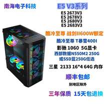 Intel Xeon E5-2673 2678 2680 2683V3 multi-open game emulator studio host