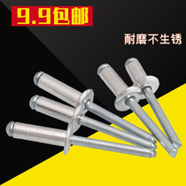 M2 4M3 2M4M5M6 4 core pulling rivets Aluminum pull rivets Aluminum rivets semicircular head pulling heart willow nail opening