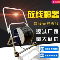 Peaker disc pay-off rack network cable with power supply special metal pay-off artifact network cable shelf leather cable fiber pull