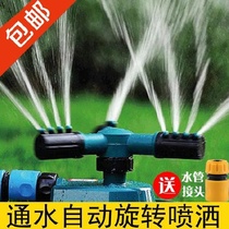 Lawn Park roof roof car wash tube micro-spray rotatable Orchard sprinkler nozzle garden gardening Plantation