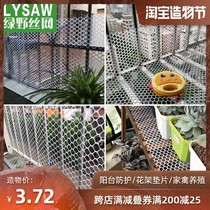 Anti-theft window mesh mat anti-fall isolation net window net flower pot net plate home cushion fence protection window balcony