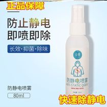 Guangxue Shi Shuai anti-static spray clothes to wrinkle peculiar smell static hair long-lasting clothing softener artifact