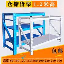 Shelf storage rack display storage rack household storage room Warehouse multi-layer balcony small shelf 1 2 meters high