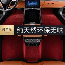 Wool Car Foot Pad 21 Bentley Flying Continental GT Tim Yue Mu Shang Tian Yue PHEV Carpet Tian Tile Foot Pad