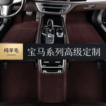 Wool car mat BMW 7 series 730li 740li 8 Series 5 Series 3 Series 6 Series GT X5X6X7 carpet foot pad