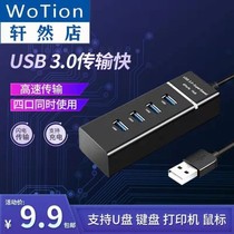 usb splitter extension interface USB3 0 collection line one-drag four transmission hub output charging notebook converter