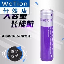 Rechargeable 18650 lithium battery capacity flashlight original protected 2400 mA