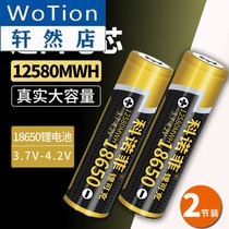 Imported Large Capacity 18650 lithium battery 3 7v4 2 strong light flashlight battery headlight small fan rechargeable battery