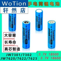 The application of Ocean King flashlight JW7301 7302 7620 7622 7623 18500 18650 lithium battery
