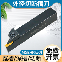 CNC turning tool holder outer diameter round grooving Cutting grooving knife cutter lathe tool holder cutter MGEHR2020-3 2525