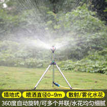 Gardening sprinkler nozzle greening irrigation garden sprinkler 360 degree sprinkler vegetable garden watering artifact sprayer