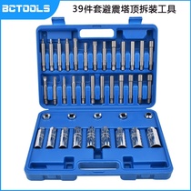 New tool tower top car series car full shock absorber screw remover shock absorber disassembly and assembly shock absorption screw fastening sleeve