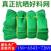 Secret-type safety net flame retardant net construction net outer frame network elevator anti-fall net construction site protection net dust net