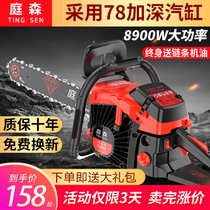 German Tensen chain saw logging saw gasoline saw high power imported household chain saw original small multifunctional chainsaw