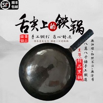 Authentic Zhangqiu iron pot official flagship Master-level handmade forging more than 80000 hammered non-stick frying pan cooking pot