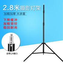 2 8 m aluminum alloy thickened photographic spring lamp stand shadow lamp flash lamp holder tripod shed accessory