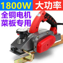 German imported industrial woodworking planer multifunctional high-power portable electric planer planing machine vegetable planing