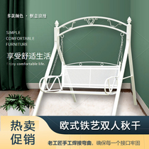 Outdoor double swing hanging chair indoor childrens cradle courtyard balcony European adult rocking chair luxury wrought iron hanging basket