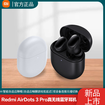 Xiaomi headset red rice AirDots3 Pro Bluetooth headset active noise reduction wireless smart dual link game sports