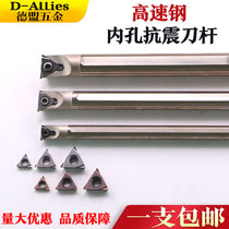 CNC inner hole boring tool holder Small hole shockproof turning tool holder Triangular high speed steel seismic boring tool holder H06 08