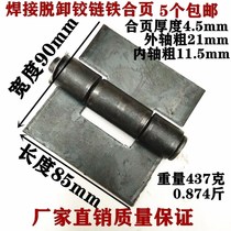 Heavy-duty electric welding hinge removal iron hinge door shaft hinge with pin hinge hinge reinforcement and durable
