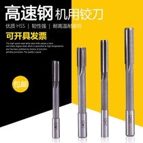 High-precision h7 reamer tungsten steel reamer hard alloy taper spiral extended drill straight handle dumpling knife white steel