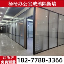 Suzhou office tempered glass partition wall double shutter aluminum alloy partition wall high partition sound insulation wall matte