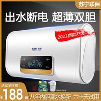 Shenke water heater electric household water storage type remote control 40L50L6080 lift small ultra-thin flat bucket bath bathroom