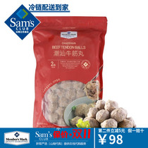 Sam supermarket Chaoshan beef tendon balls 700g(350g * 2) beef balls hot pot balls