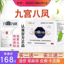 Ninth House of Ninth Palace Octopoxin Discriss Pyrosis itching and itching Episcopic Skin itching