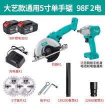 Template 5 inch electric circular saw new single hand saw 48V88F portable battery lithium Electric Universal cutting machine charging