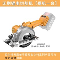 Woodworking chainsaw special brushless electric circular saw household portable Burr multifunctional new style electric circular saw rechargeable Lithium electric cutting