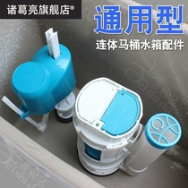 Universal vintage toilet seat stool tank accessories set floating ball inlet valve drain valve button
