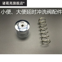 T hand press type flush valve accessories toilet urinal flush valve toilet accessories button Spring