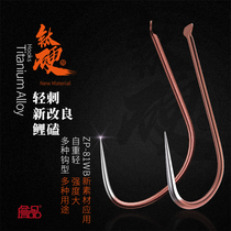 Zhan Pin titanium hard alloy new improved light Foxy mouth flying wolf teeth sleeve no barbed black pit carp carp fish hook fishing gear