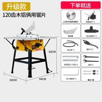 Dust-free saw multifunctional small Bevel cutting plate push table saw household woodworking table saw floor cutting machine power tools