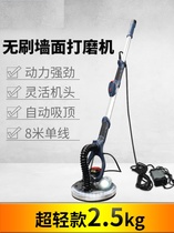 Wopton brushless Wall grinder ultra-light multifunctional Wall grinder putty Wall sandpaper machine power tools