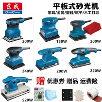 Dongcheng flat sanding machine sandpaper grinder woodworking grinding machine electric sandpaper machine flat polishing tool Dongcheng