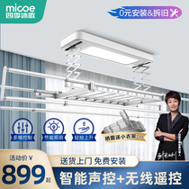 Four Seasons Muge electric drying rack balcony lifting intelligent remote control voice control household drying hanger automatic clothes drying Rod