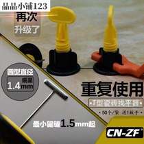 Tile leveler clip sticking wall and floor tile leveling fixed position Cross buckle auxiliary artifact tool-
