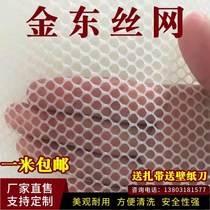 New plastic flat net chicken raising duck fence net drain net balcony protective net brooding foot mat Net anti cat jump