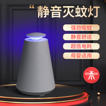 Mosquito Repellent Lamp Mosquito Repellent Interiors Indoor Home Physical Mosquitos Ke Stars Bedroom Desk Face Mute Room Student Hostel Usb Infant Pregnant Woman Anti-Mosquito Insect Trap Fly Black Tech