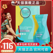 Tmall light posture soso pill raise Light Capital light fruit and vegetable tablet candy enzyme Wang Ji Laozhi Ji Xiang Shunfeng