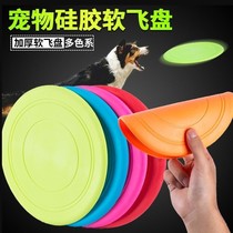 Dog flying saucer pet dog dog toy silicone dog Labrador special training floating water flying