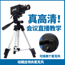 One view usb HD live camera meeting Taobao trembles computer desktop notebook external video teaching calligraphy painting 1080P with microphone device