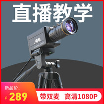 One-view camera USB desktop laptop with high-definition trembles Taobao live teaching conference calligraphy painting class video with microphone device 1080p