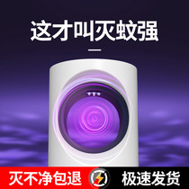 Mosquito killer lamp artifact household USB mosquito repellent baby pregnant woman indoor hunting mosquito dormitory to kill mosquito killer